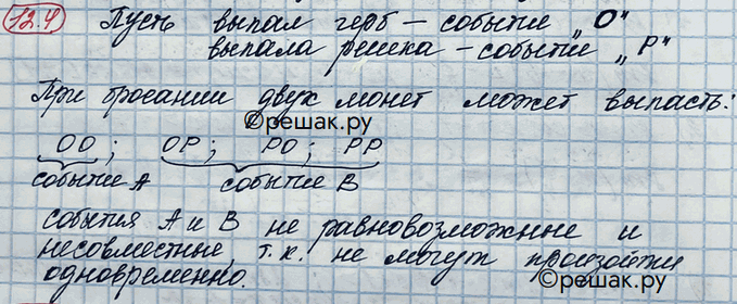 Изображение Упр.12.4 ГДЗ Никольский 10 класс