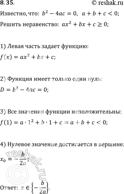 Изображение 8.35. Известно, что b^2-4ac=0 и...